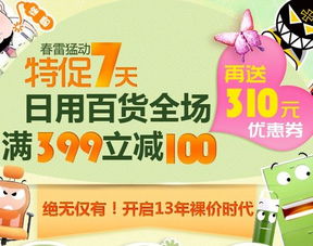 精選自營(yíng)日用百貨，塑料制品限時(shí)促銷，打造高品質(zhì)生活