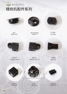 江陰市塑料紡織配件廠 深耕精密制造，賦能紡織機(jī)械新未來(lái)